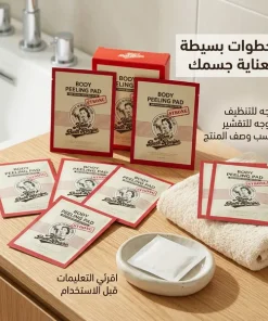 ⁦ليفة السبا الكورية المقشرة – الحل النهائي للجلد الميت وجلد الوزة - 8 قطع⁩ - الصورة ⁦3⁩