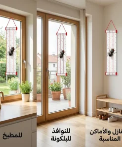 ⁦مصيدة الذباب والحشرات الطائرة⁩ - الصورة ⁦3⁩