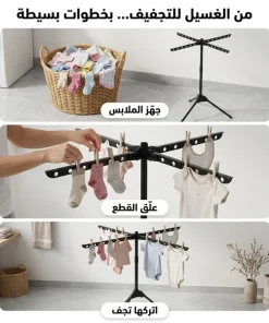 منشر غسيل عمودي قابل للطي متعدد الطبقات بمشابك لتجفيف الجوارب وملابس الأطفال - الصورة 3