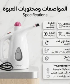 ⁦كواية بخار ومنظف بخاري عمودي محمول للسفر والمنزل مع فرشاة تنظيف بضمان عامين⁩ - الصورة ⁦6⁩