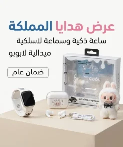 Alternative view of عرض هدايا المملكة