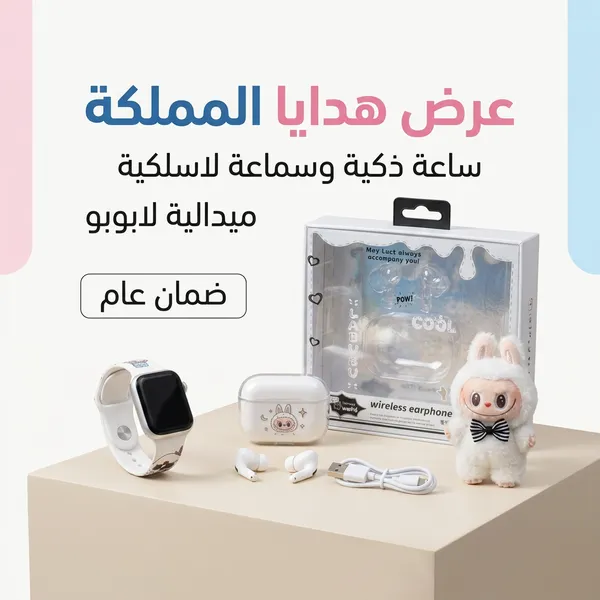 عرض هدايا المملكة - الصورة 2