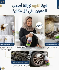 ⁦رغوة تنظيف فوم ماكس بفرشاة فرك مدمجة⁩ - الصورة ⁦7⁩