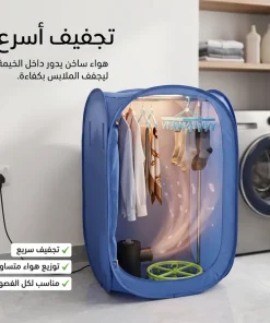 مجفف ملابس وكواية محمول قابل للطي مع موزع هواء ساخن