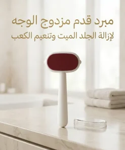مبرد الكعبين الكريستالي لإزالة الخشونة والجلد الميت