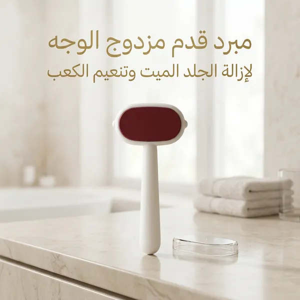 مبرد الكعبين الكريستالي لإزالة الخشونة والجلد الميت