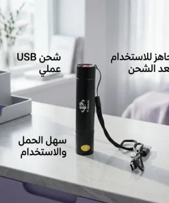 مصباح يدوي صغير بالأشعة فوق البنفسجية وليزر - الصورة 5