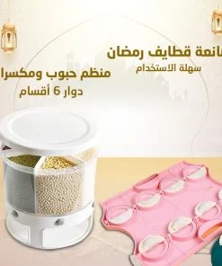 موزع الحبوب الدوار من 6 اقسام + صانعة قطايف رمضان سهلة الاستخدام - الصورة 5