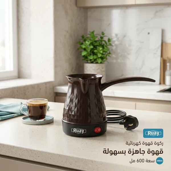 ركوة قهوة تركية كهربائية(Ruay ) - الصورة 4