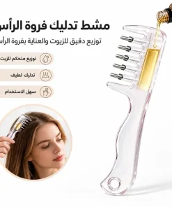 مشط بأسنان عريضة 2 في 1