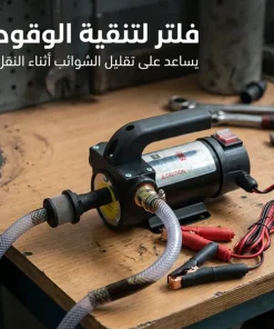 مضخة شفط ديزل محمولة تعمل بتيار مستمر 12 فولت - الصورة 3