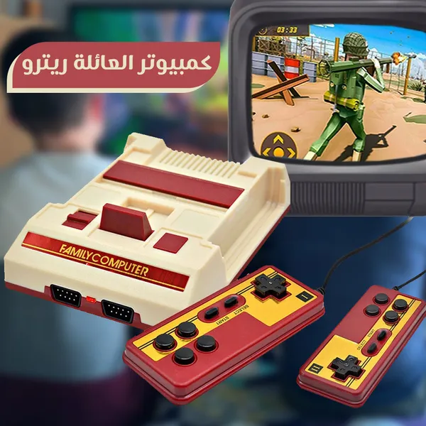 جهاز العاب ريترو فيديو من كمبيوتر العائلة - الصورة 6