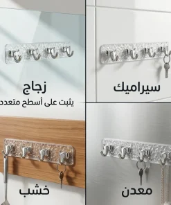⁦علاقة ملابس ومفاتيح جدارية بـ 4 خطافات⁩ - الصورة ⁦2⁩