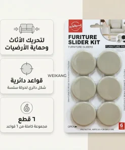 ⁦وسادات حماية وأرجل الأثاث لتسهيل النقل والتحريك ولحماية الأرضيات والسجاد⁩ - الصورة ⁦6⁩