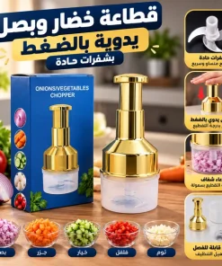 Alternative view of قطاعة خضار وبصل يدوية بالضغط بشفرات حادة.