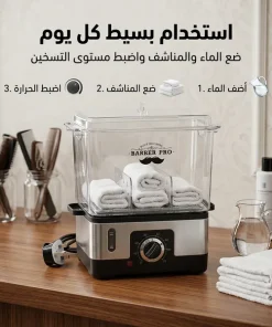 ⁦جهاز منشفه الفوط العملى⁩ - الصورة ⁦11⁩