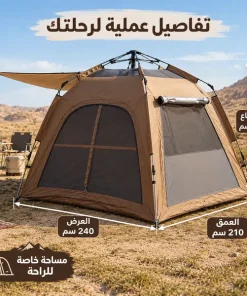 ⁦خيمة فورية، تتسع لـ 4-5 اشخاص مع مظله⁩ - الصورة ⁦3⁩