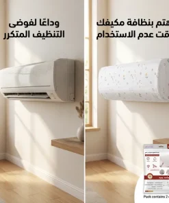 ⁦غطاء كفر حماية المكيف ضد الغبار و الاتربة عملي وممتاز لحماية المكيفات⁩ - الصورة ⁦3⁩