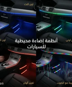 مصباح LED داخلي للسيارة – زاوية ثالثة