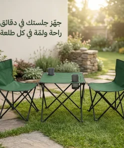 طقم جلسة رحلات وكشتات قابلة للطي (طاولة وكرسيين)