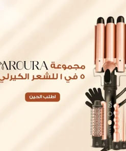 ⁦طقم أرورا 5 في 1 | كل أدوات تصفيف الشعر في جهاز واحد⁩ - الصورة ⁦2⁩