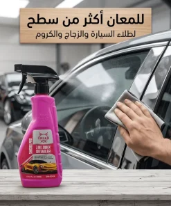 سورد برو 3 في 1 مزيل الكلح والبقع وملمع السيارة – 500 مل - الصورة 8