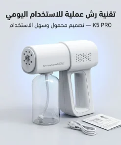 ⁦بخاخ تعقيم محمول لاسلكي برذاذ نانو و8 مصابيح زرقاء 380 مل⁩ - الصورة ⁦6⁩