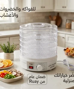 ⁦مجفف الطعام الكهربائي من Ruay بـ 5 طبقات للفواكه⁩ - الصورة ⁦2⁩
