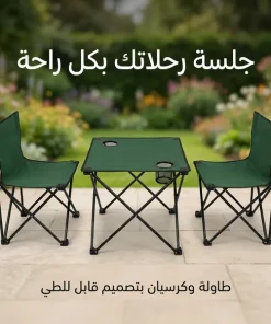 ⁦طقم جلسة رحلات وكشتات قابلة للطي (طاولة وكرسيين)⁩ - الصورة ⁦6⁩