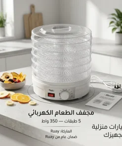 مجفف الطعام الكهربائي من Ruay بـ 5 طبقات للفواكه