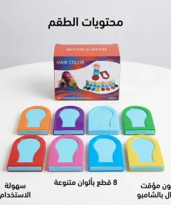 بودرة صبغ الشعر المؤقتة للأطفال - الصورة 6