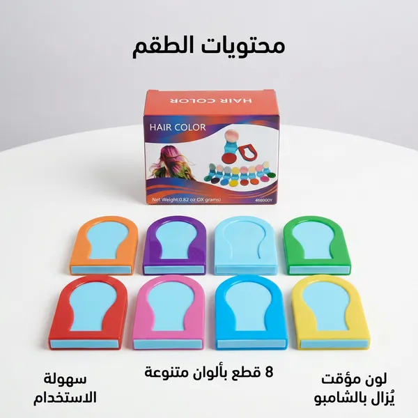 بودرة صبغ الشعر المؤقتة للأطفال - الصورة 6