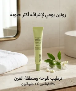 ⁦كريم مرطب للوجه والعينين، غني بفيتامين سي بتركيز 5% Arencia⁩ - الصورة ⁦3⁩