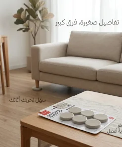 ⁦وسادات حماية وأرجل الأثاث لتسهيل النقل والتحريك ولحماية الأرضيات والسجاد⁩ - الصورة ⁦7⁩