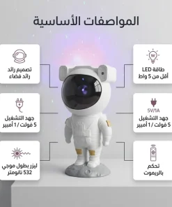 ⁦بروجيكتور النجوم والمجرة يعمل عبر USB⁩ - الصورة ⁦3⁩