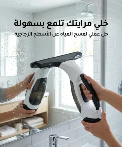 ممسحة الزجاج اللاسلكية لشفط المياه - الصورة 4