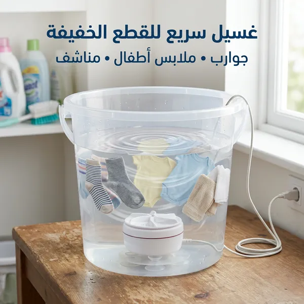 غسالة توربين صغيرة محمولة للمواعين والملابس - الصورة 2