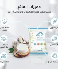⁦منشفة سفر سحرية مضغوطة قابلة للتمدد عند التبلل بالماء⁩ - الصورة ⁦2⁩