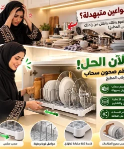 ⁦منظم صحون سحاب لدولاب المطبخ⁩ - الصورة ⁦8⁩