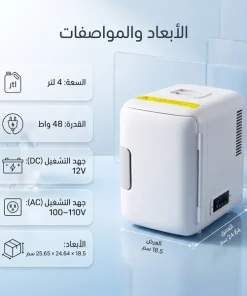 ⁦ثلاجة سيارة سعة 4 لتر، ثلاجة صغيرة محمولة (تبريد وتجميد) تعمل بجهد 12 فولت (تيار مستمر) و220 فولت⁩ - الصورة ⁦2⁩