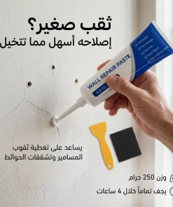 معجون معالجة الثقوب وترميم الحوائط ومحي بقع الجرافيتي سريعة الجفاف