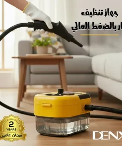 عرض جهاز تنظيف بخار بالضغط العالي من دينكس بضمان عامين + هدية