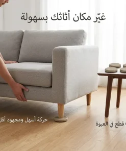 ⁦وسادات حماية وأرجل الأثاث لتسهيل النقل والتحريك ولحماية الأرضيات والسجاد⁩ - الصورة ⁦3⁩