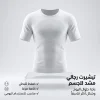 مشد الجسم للرجال بأكمام قصيرة – مقاس 2XL