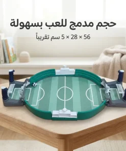 لعبة كرة قدم طاولة للأطفال - الصورة 6