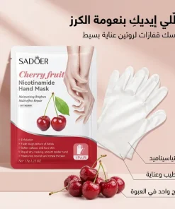 قناع لليدين تعمل على تغذية البشرة الرقيقة بلطف، وتفتيحها وترطيبها بعمق