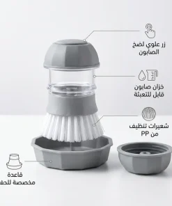 ⁦فرشاة تنظيف الصحون مع موزع صابون وقاعدة⁩ - الصورة ⁦5⁩