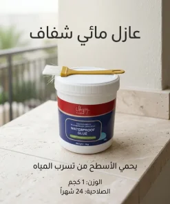 ⁦عازل مائي شفاف مانع للتسرب مع فرشاة⁩ - الصورة ⁦3⁩