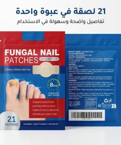 ⁦لصقات هيدروجيل لعلاج أظافر القدمين⁩ - الصورة ⁦8⁩