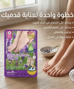 بديل الصالونات: جوارب العناية المكثفة لتقشير وتنعيم القدمين - الصورة 2